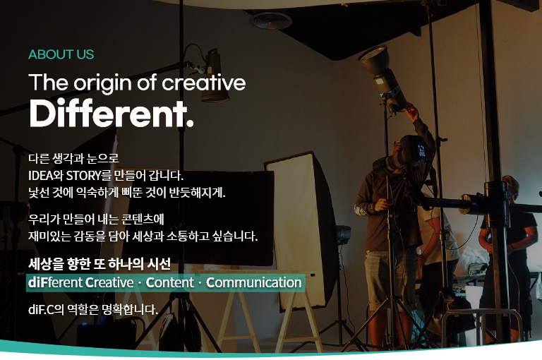 about us, 진심을 담아내다.